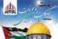 همزمان با سیزدهمین سالروز جنگ ۲۲ روزه غزه 

مجله الکترونیکی با عنوان " اسارت کودکان و نوجوانان فلسطینی " منتشر شد
