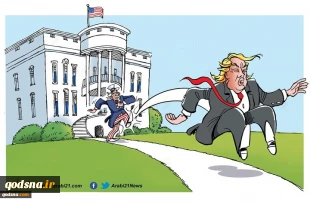 Trump Leaves White House 2
