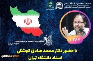 سه شنبه برگزار می شود؛

نشست مجازی «انقلاب اسلامی و تاثیر آن بر معادلات منطقه ای» با سخنرانی دکتر کوشکی (پوستر)