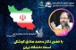 سه شنبه برگزار می شود؛

نشست مجازی «انقلاب اسلامی و تاثیر آن بر معادلات منطقه ای» با سخنرانی دکتر کوشکی (پوستر)