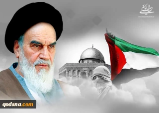 Major quotes of Imam Khomeini on Palestine