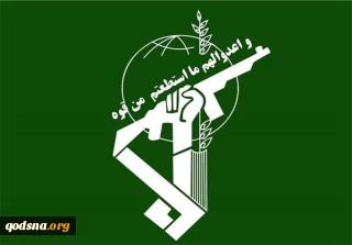 بیانیه سپاه پاسداران به مناسبت فجر 42؛

همانند 42 سال گذشته، خود را سپر حوادث فراروی کشور می‌دانیم/ انقلاب اسلامی زنده و بانشاط‌تر از گذشته پیش می‌رود