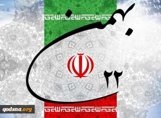 دکتر «حسین رویوران» در گفتگو با قدسنا: 

انقلاب اسلامی پدیده ای هم جهت با ظهور تعریف شده است/ محور مقاومت برای همه اضلاع آن بازدارندگی ایجاد کرد