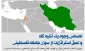 اختصاصی/

خدمات متقابل ایران و فلسطین به روایت تصاویر؛ روایت 42 سال ارتباط نزدیک و راهبردی