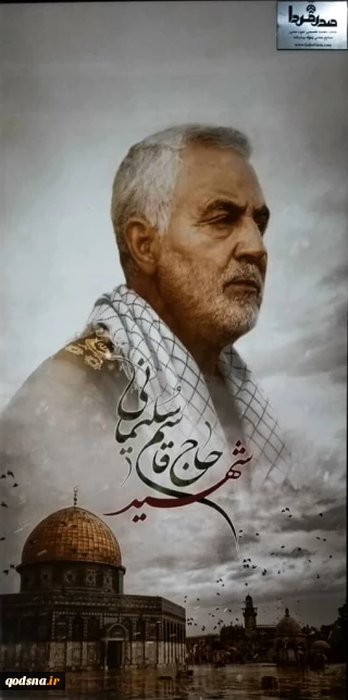 به مناسبت فرا رسیدن روز ملی اقتصاد مقاومتی و کارآفرینی برگزار شد:

اهدای کاشی مزین به تصویر شهید سلیمانی به رسانه‌های حامی مقاومت و کارآفرینی