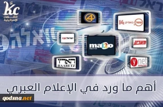 مهمترین عناوین روز رسانه‌های صهیونیستی/ جلسه ویژه کابینه نتانیاهو درباره ایران