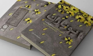 ابوباران و کتابی خواندنی؛ وقتی تکفیری‌ها مدافع مرزهای رژیم صهیونیستی بودند