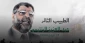 17 سال از شهادت «شیر فلسطین» گذشت؛

«عبدالعزیز الرنتیسی» ؛ پزشک انقلابی و فرمانده‌ای تمام عیار
