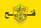 Fatah: Israel is blocking Palestinian democracy