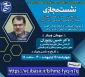 در آستانه آزادی قدس؛

نشست مجازی «فلسطین،گرانیگاه تحولات جهانی در آستانه ظهور براساس آیات و روایات» برگزار خواهد شد