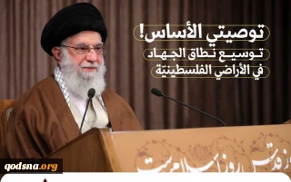 كلمة قائد الثورة بمناسبة يوم القدس العالمي 2020