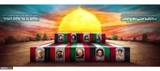 On the Occasion of International Quds Day:

Massive wall mural in Tehran depicts prominent resistance's martyrs