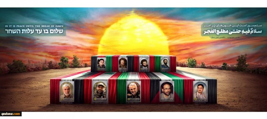 Massive wall mural in Tehran for International Quds Day 2