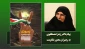 Imam Khomeini' daughter sends message
to leaders of resistance on International Quds day