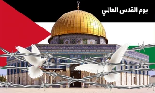 أهم برامج يوم القدس العالمي في العتبة الرضوية