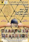 Webinar to be held on “Holy Al-Quds, The Axis of Convergence and Unity of the Islamic World”