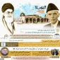 On the eve of International Quds Day

Expert meeting on 