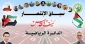 برگزاری مسابقات دو میدانی تحت عنوان «پیروزی شمشیر قدس» در نوار غزه