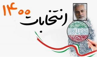 Election and it’s impacts on Iran’s regional policies