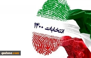 بیانیه جمعیت دفاع از ملت فلسطین در قدردانی از ملت همیشه در صحنه ایران اسلامی