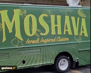 Israeli food truck banned from Philadelphia festival after threats