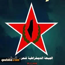 جبهه دموکراتیک برای آزادی فلسطین:

تشکیلات خودگردان باید از ملت فلسطین عذرخواهی کند