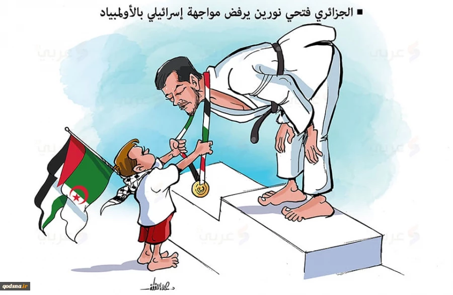 Algerian judo athlete withdrawal Tokyo Olympics to avoid competing with Israeli athlete