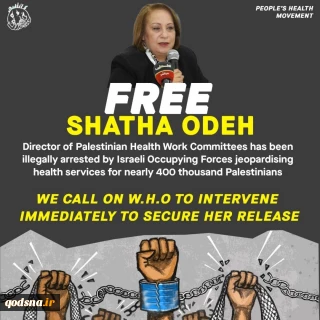 Petition submitted to UN agencies for the release of Palestinian health activist from Israeli jails
