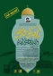 تمدید مهلت ارسال آثار جشنواره «آرمان قدس و اندیشه امام (ره)»