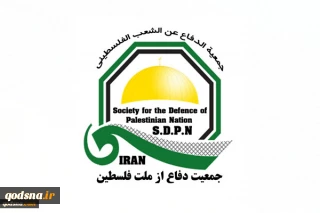 Society for the Defense of the Palestinian Nation:

Al-Aqsa Mosque axis of unity of Islamic Ummah for Palestinian resistance