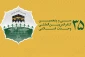 محورهای  سی و پنجمین کنفرانس بین المللی وحدت اسلامی اعلام شد