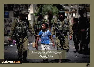 عکس نوشت به مناسبت روز همبستگی با کودکان فلسطینی (تصاویر) 3
