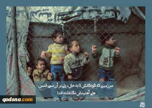 عکس نوشت به مناسبت روز همبستگی با کودکان فلسطینی (تصاویر) 6