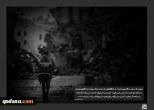 عکس نوشت به مناسبت روز همبستگی با کودکان فلسطینی (تصاویر) 7