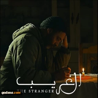 Palestinian film submitted for an Oscar nomination
