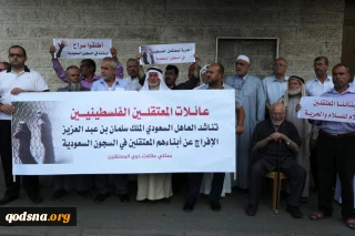 UN calls on Saudi Arabia to release Palestinian prsioners 'immediately'