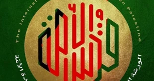 دومین کارگاه بین المللی پوستر با موضوع «فلسطین محور وحدت اسلام» پایان یافت (تصاویر) 2