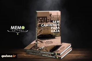MEMO Publishers' No Way to Gaza translated into Portuguese