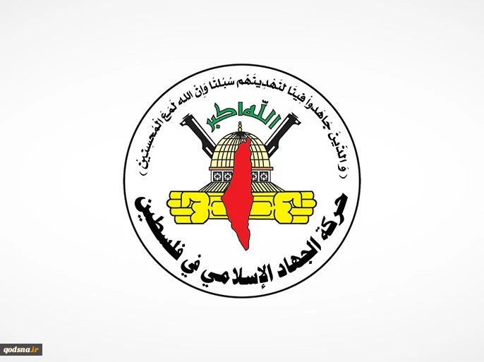 الجهاد: استقبال قاتل الأطفال الإرهابي "غانتس" في المغرب طعنة لشعبنا 2