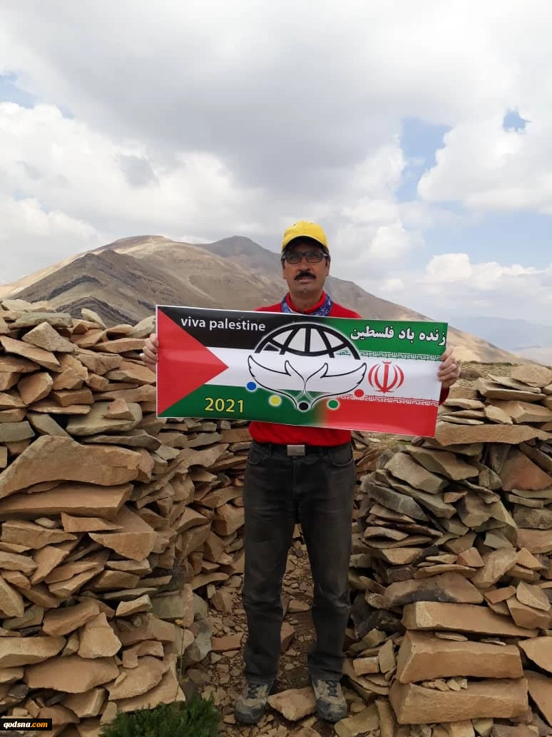 تحت شعار "كُلنا فلسطين"

تسلق قمة "توتشال" في طهران بمناسبة اليوم العالمي للتضامن مع الشعب الفلسطيني

 2