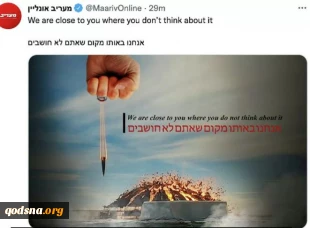 Hackers Strike Israeli Outlets Jerusalem Post, Maariv Online on Anniversary of Soleimani Killing 2