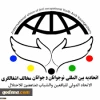 الاتحاد الدولي لليافعين والشباب يصدر بيانا بشهادة الحاج قاسم سليماني 2