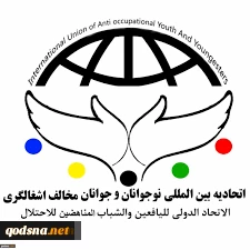 الاتحاد الدولي لليافعين والشباب يصدر بيانا بشهادة الحاج قاسم سليماني 2