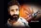 پیروزی فلسطین در نبرد اراده ها