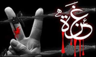 Gaza, symbol of resistance