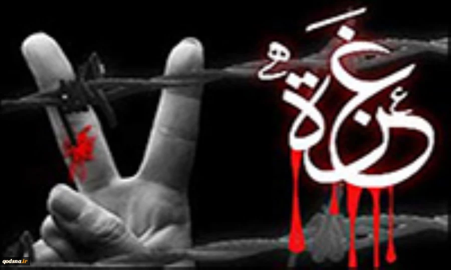 Gaza, symbol of resistance