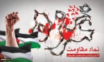 On the occasion of January 19, the Day of Gaza the Symbole of the Resistance
Gaza 22-day War and change of war rules 2