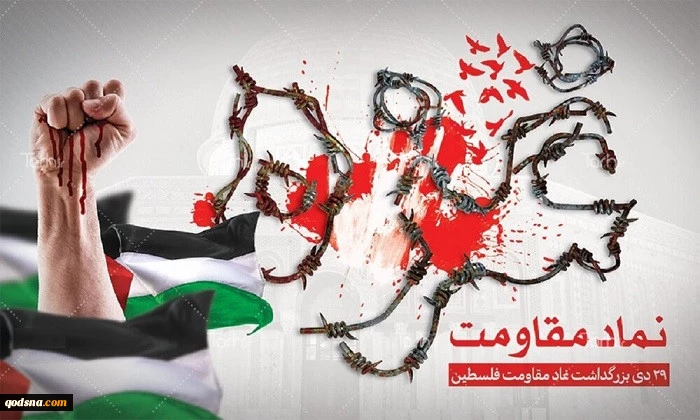 On the occasion of January 19, the Day of Gaza the Symbole of the Resistance
Gaza 22-day War and change of war rules 2