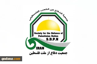 بیانیه جمعیت دفاع از ملت فلسطین به مناسبت چهل و سومین سالروز پیروزی انقلاب اسلامی