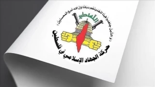 مردم فلسطین به پا خیزند؛

هشدار جهاد اسلامی به اشغالگران در مورد ادامه تجاوزات علیه ساکنان شیخ جراح